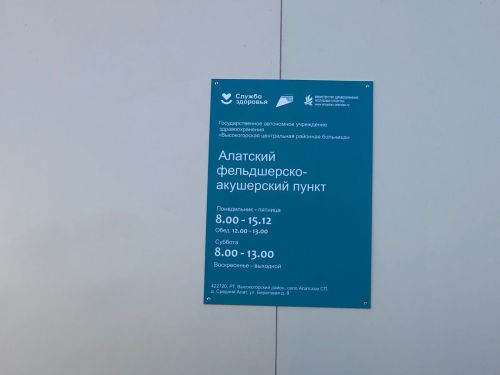 Торжественное открытие объектов культуры и здравоохранения. День народного единства. 04.11.2023