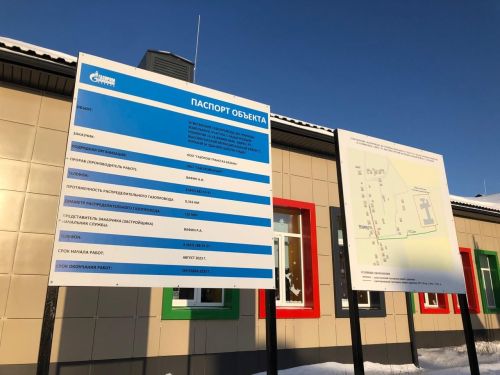 Торжественный пуск газа в Иске-Казанской школе. 07.12.2023