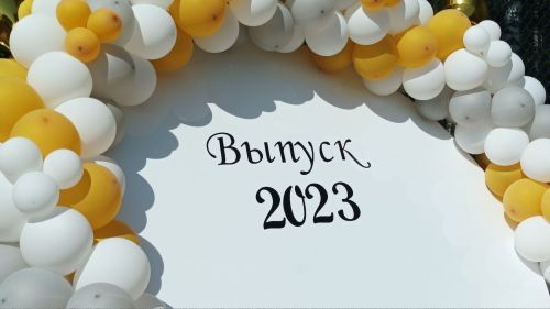 Последний звонок в ВСОШ №2. 23.05.2023