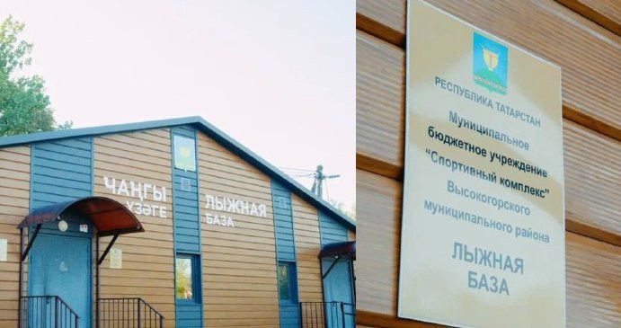 Лыжная база ждёт гостей на праздниках!