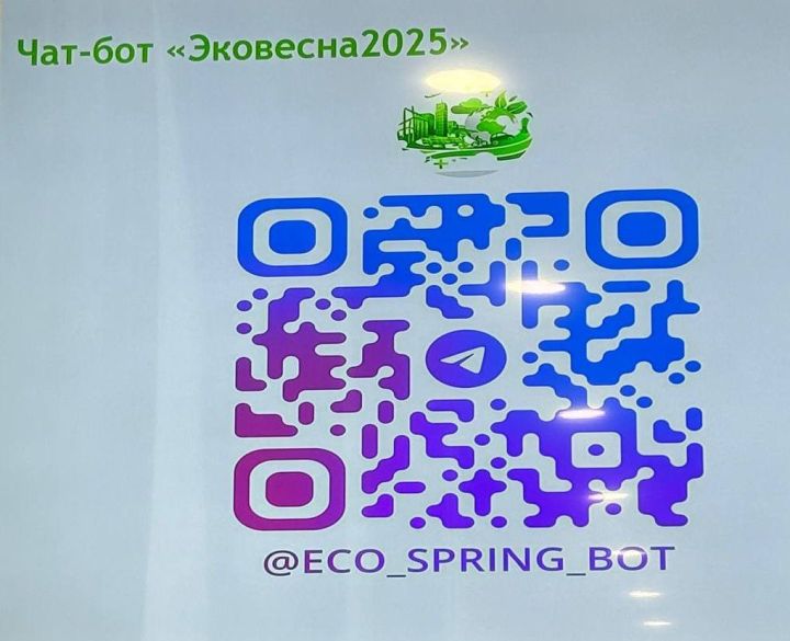 В районе появился телеграм-бот для сообщений об экологических нарушениях