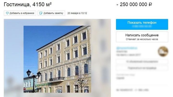 В Казани за 250 млн рублей продают гостиницу на улице Баумана
