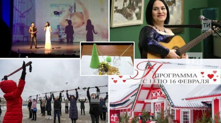 Афиша: На Кремлевской набережной откроется «Фабрика любви» с ЗАГСом и отметят день рождения Шаляпина
