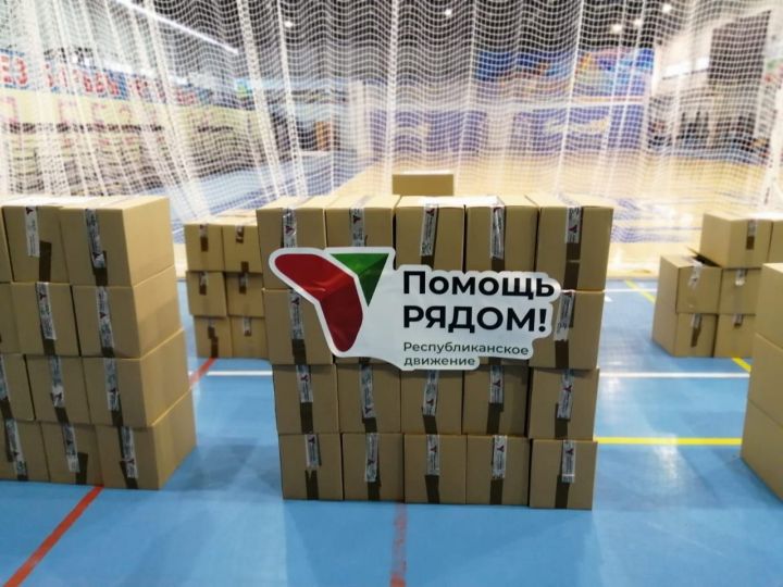 В рамках акции «Помощь рядом» в Высокогорский район привезли наборы продуктов