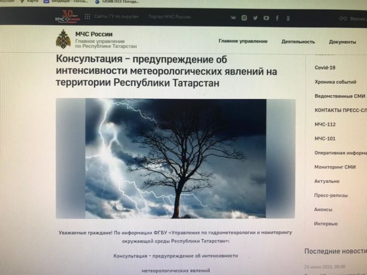 ЕДДС Высокогорского района предупреждает о ветре и грозах завтра
