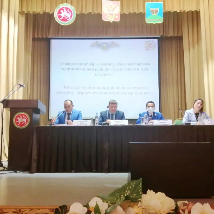В ЦДК состоялась традиционная Августовская конференция работников отдела образования Высокогорского района