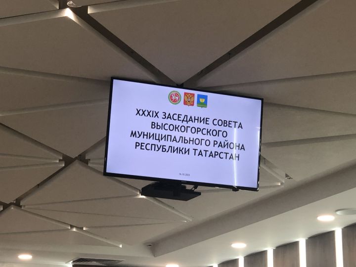 Депутаты Совета района приняли участие в XXXIX заседании