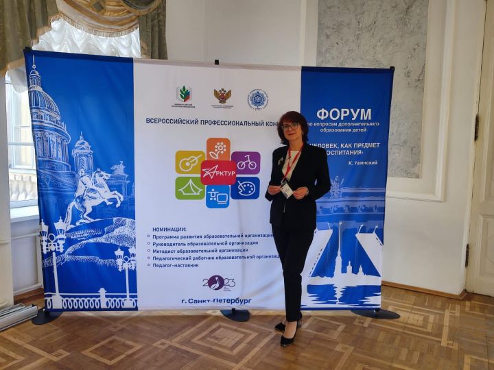 Наталья Кутенина стала финалисткой всероссийского конкурса среди директоров ЦВР