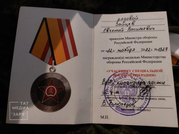За спасение солдат прославленному военному медику из Татарстана Евгению Зайцеву вручили награду