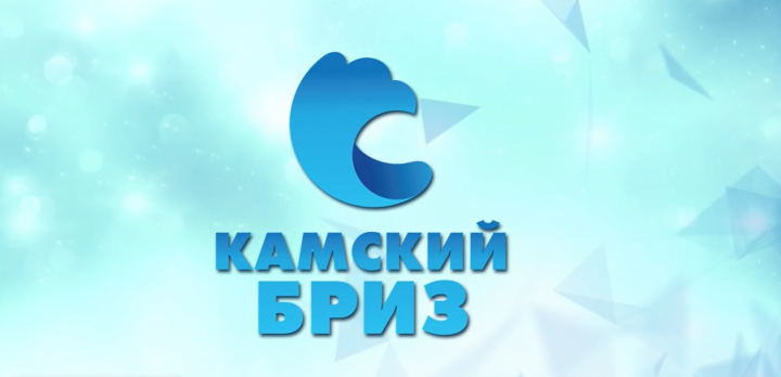 В Нижнекамске пройдёт третий фестиваль региональных телекомпаний Республики Татарстан «Камский бриз»