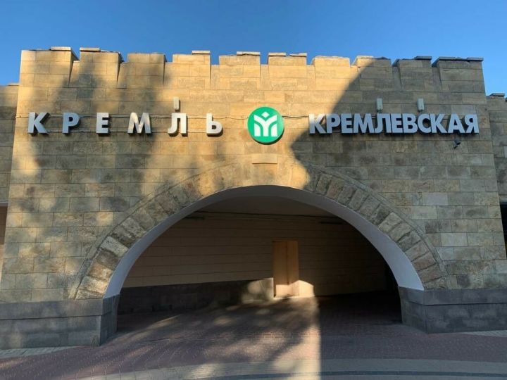 Казанское метро обновляет логотипы на станциях