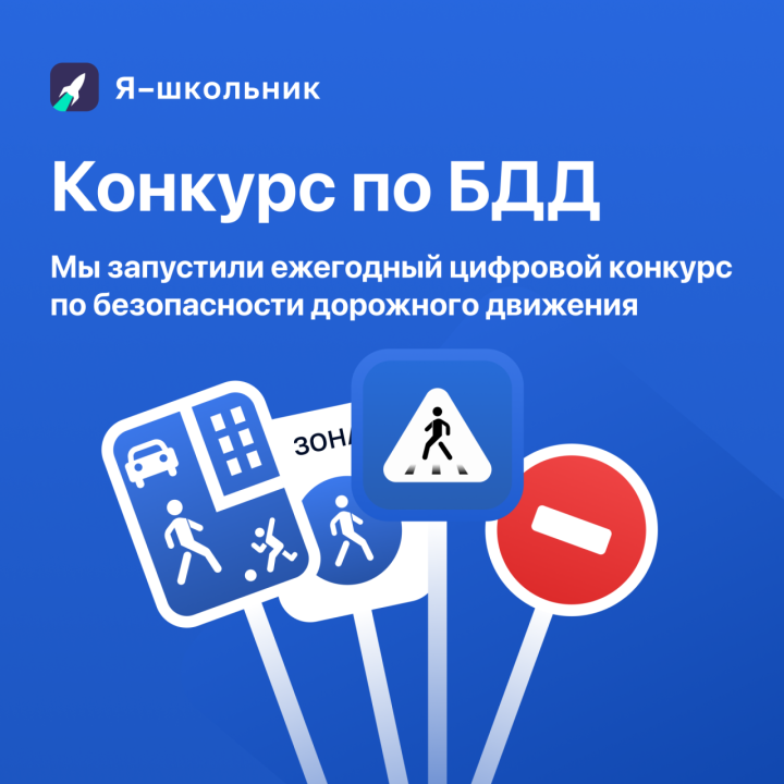 В Татарстане стартовал конкурс по безопасности дорожного движения