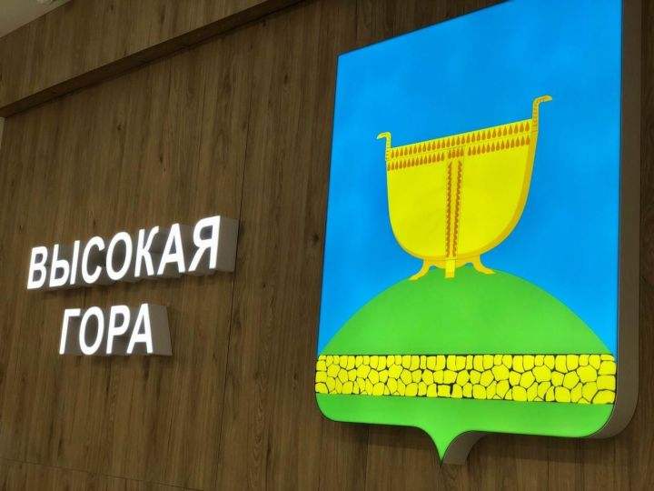 Высокогорский район. Итоги 2024 года под знаком созидания