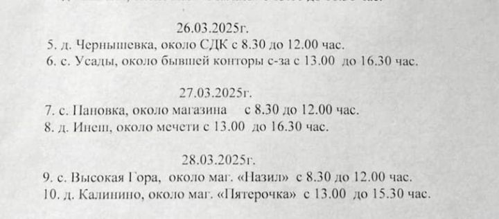 В Высокогорском районе продолжается выездная вакцинация от бешенства