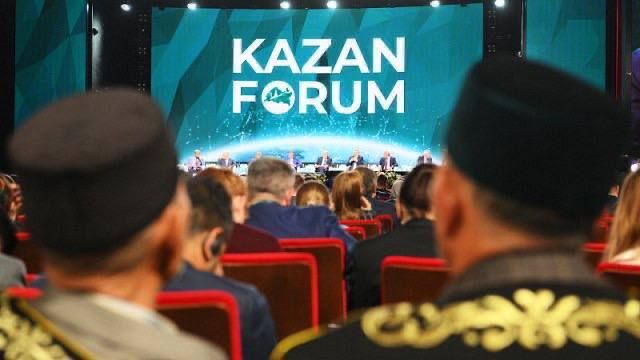 В Казани пройдёт KazanForum 2025