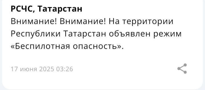 В Татарстане ограничили интернет из-за угрозы дронов