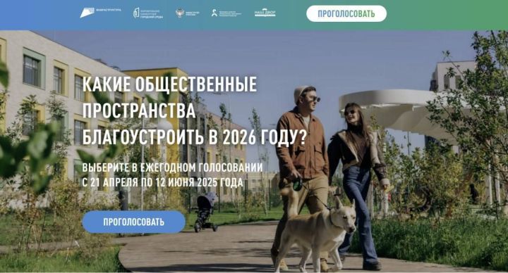 Сквер на Школьной в Высокой Горе победил в голосовании