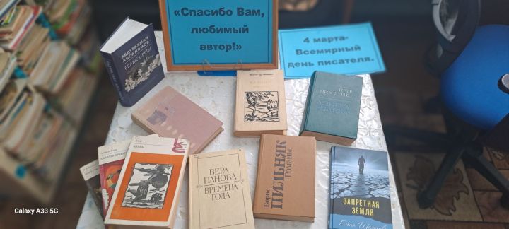 Спасибо Вам, любимый автор!- Всемирный день писателя