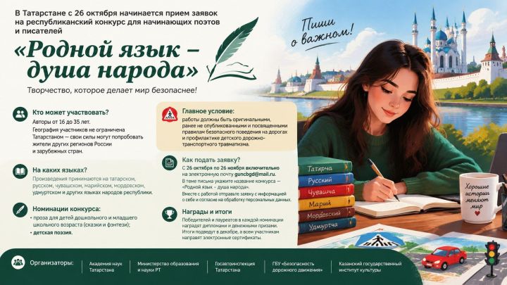Начинающие писатели смогут поучаствовать в конкурсе «Родной язык – душа народа»