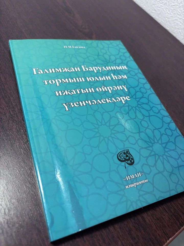 Как сельская учительница вернула из забвения главного татарского реформатора