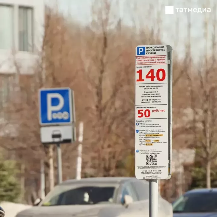 Казанда 1 200гә якын яңа муниципаль парковка урыны булдырылачак
