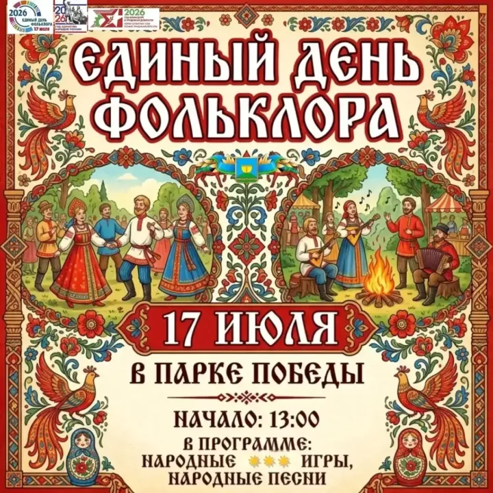 В Парке Победы Высокогорского района пройдет народный праздник