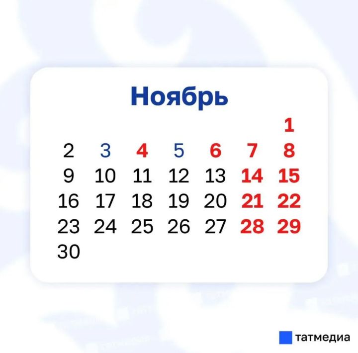 Россиянам напомнили о последнем сокращенном рабочем дне в 2026 году