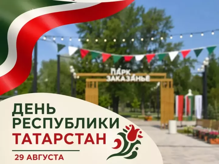 Бесплатные автобусы запустят для гостей Дня Республики в Высокогорском районе